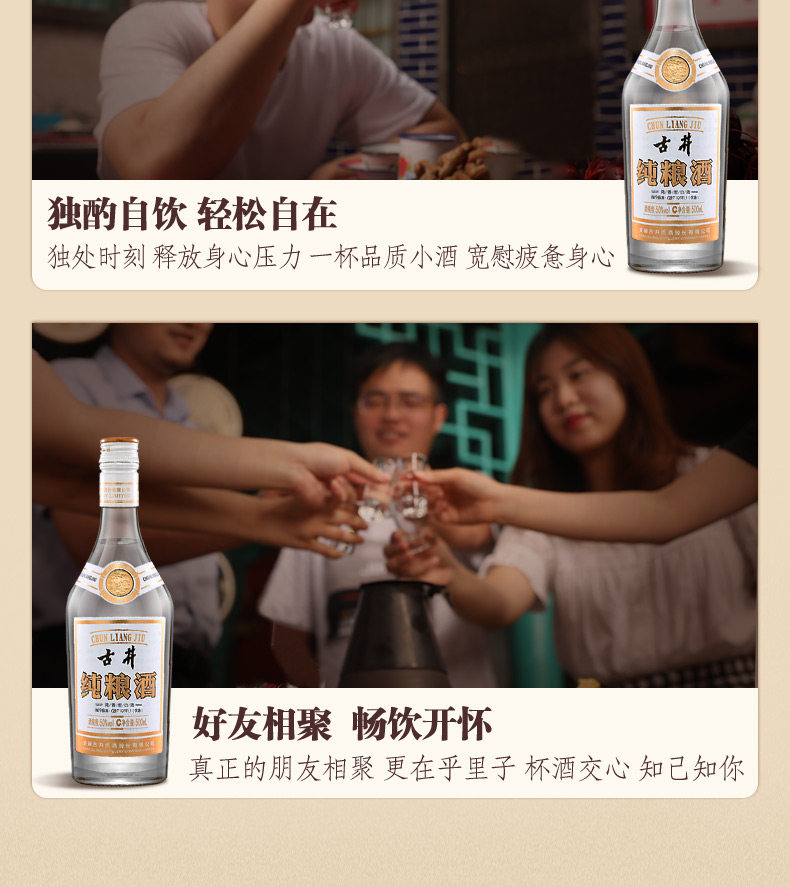 古井贡 50度古井酒纯粮酒 500mL*6瓶 图7