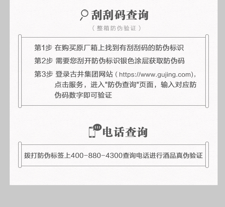 【官旗】年份原浆古8礼盒42度425mL*2瓶