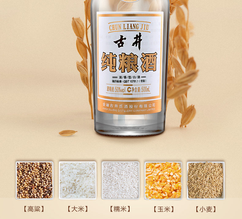 古井贡酒 光瓶 纯粮酒 50度浓香型白酒 500mL*6瓶 多重优惠折后¥195包邮