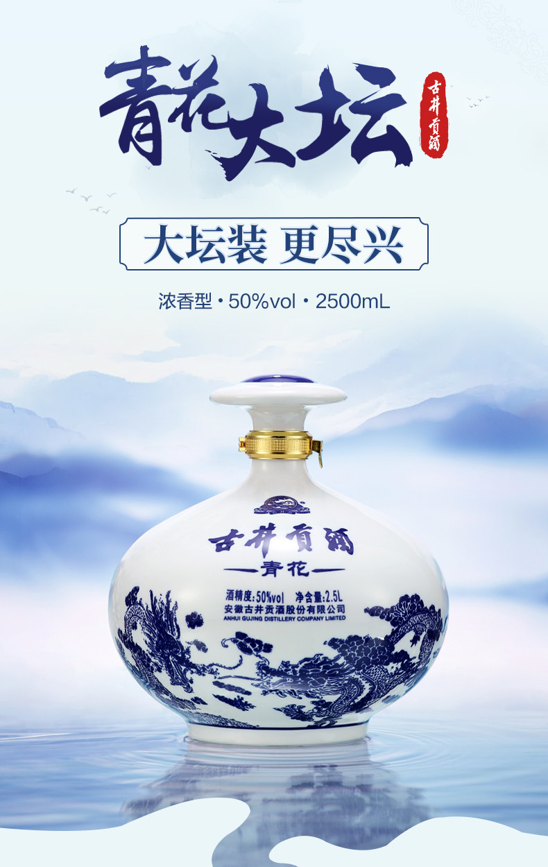 安享好物 安享A级白酒-古井贡青花古井贡酒 企标 