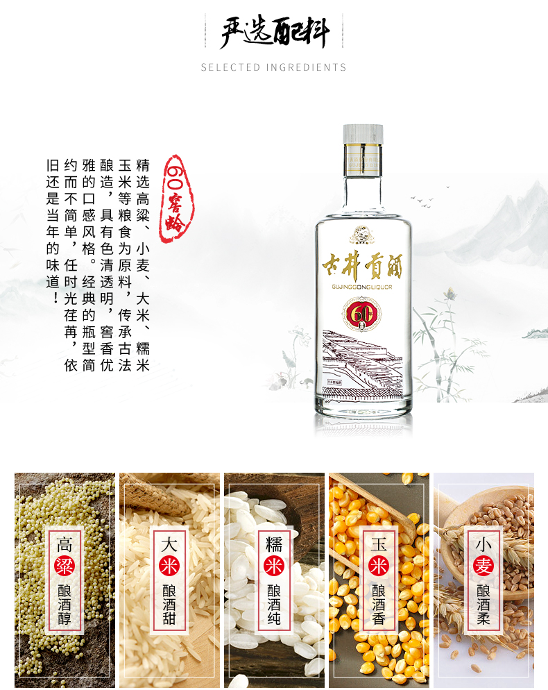 古井贡酒 60年窖龄 50度浓香型白酒 500ml*6瓶 图6