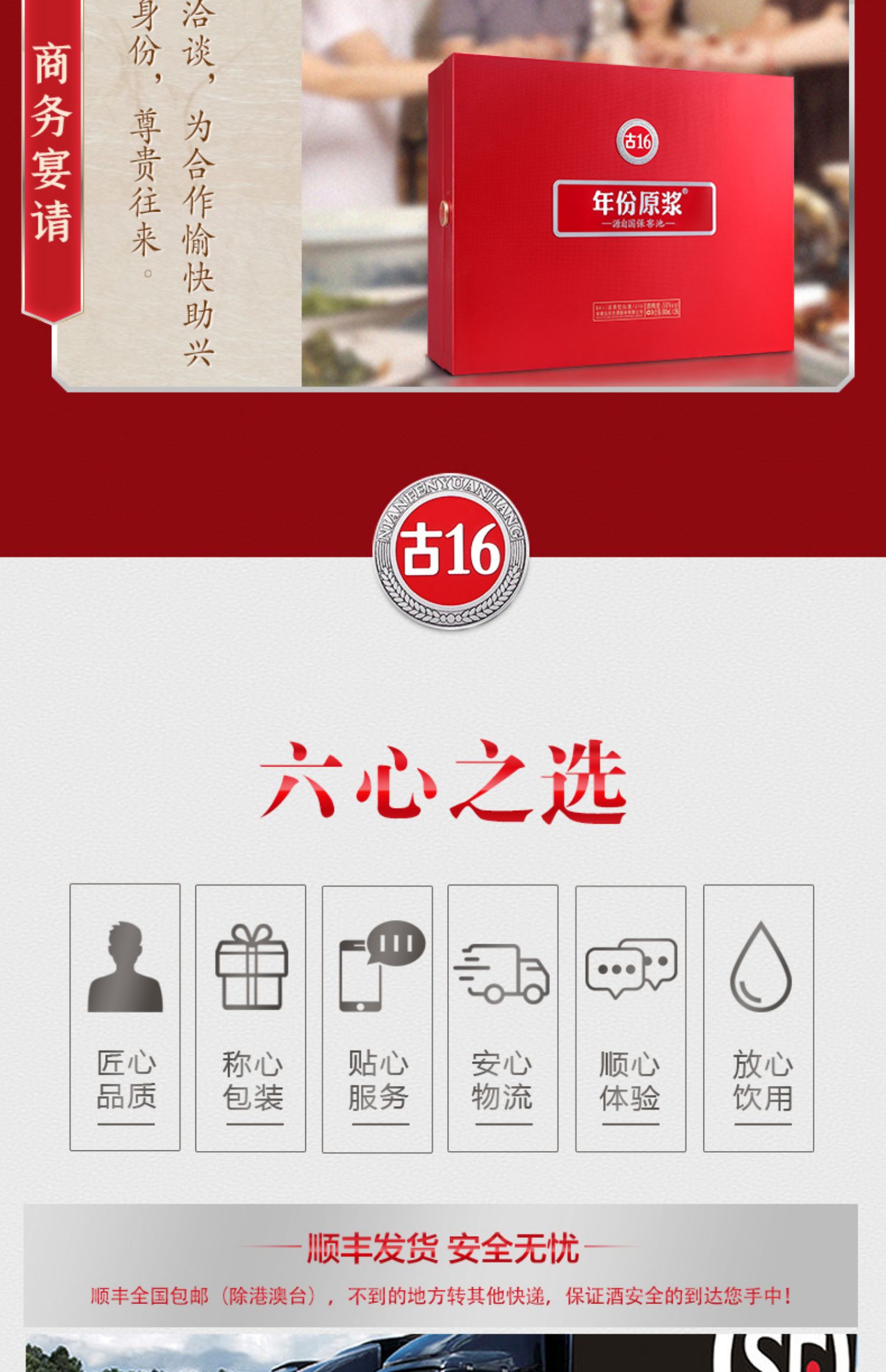 【官旗】年份原浆古16礼盒50度500mL*2瓶