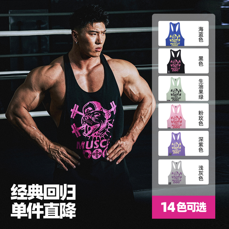 Muscle Dog Sports Fitness Vest Men's Trendy Brand Summer Loose Sleeveless Tank Top Weightlifting Training Clothes Fitness Clothing Muscle Dog Sports Fitness Vest Men's Trendy Brand Summer Loose Sleeveless Tank Top Weightlifting Training Clothes Fitness Clothing
