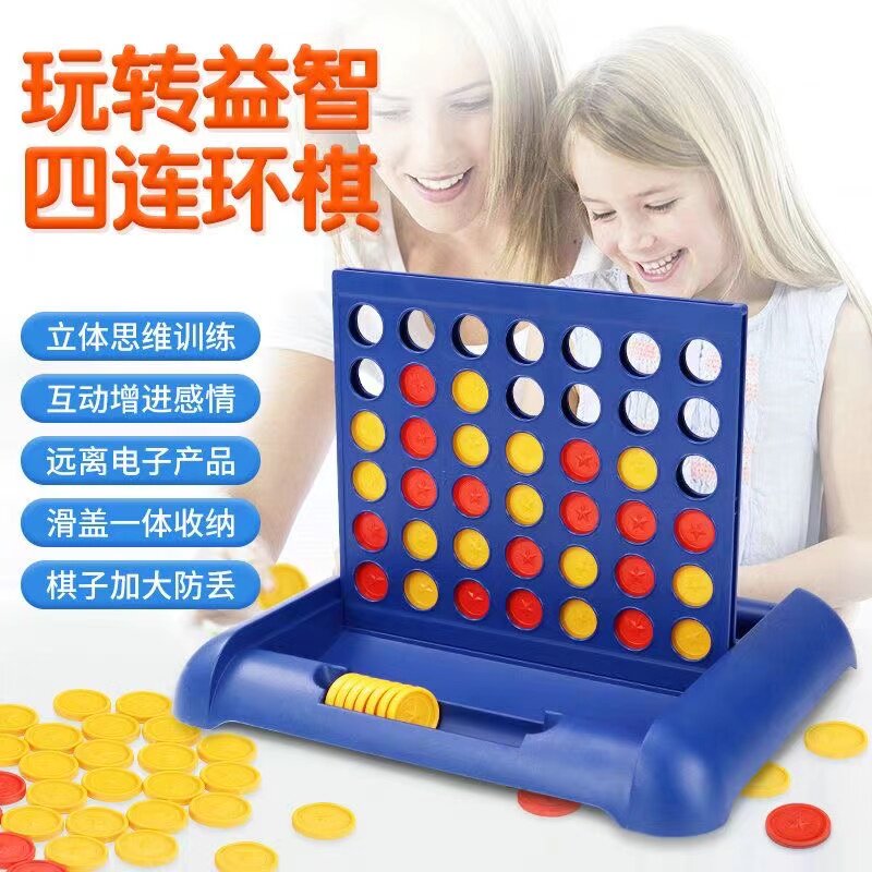 Lidi Tongmeng three-dimensional four-bang vertical backgammon bingo chess piece puzzle desktop game student children's toys