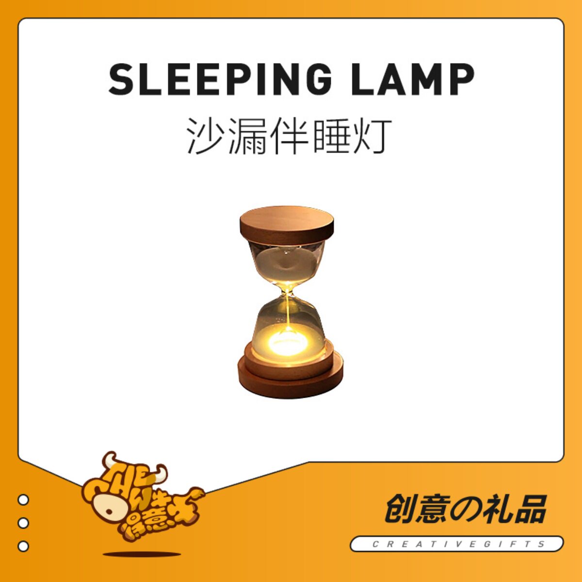 THECOW | hourglass companion sleeping induction lamp 15 min small night light home pendulum decorated with male and female friends birthday gifts