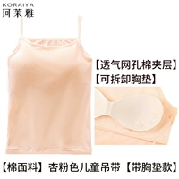 [Хлопок] абрикосовый розовый подвеска [принесение подушки грудной клетки]