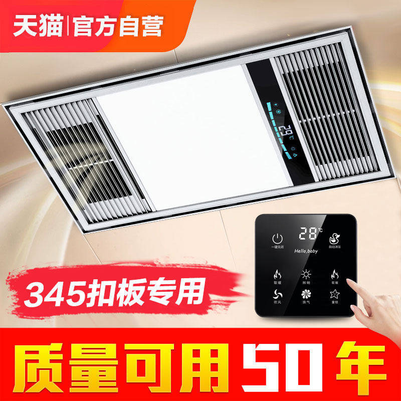 345 * 345 * 690 chilly force integrated ceiling universal warm air blower wind bath warmer multifunctional 34 5x69