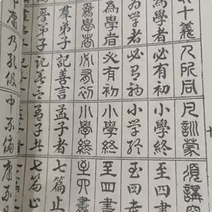 四体三字经- Top 50件四体三字经- 2025年12月更新- Taobao