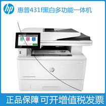 HP HP M329 427 429dw fdw fdn black and white A4 laser double-sided wireless 431F printing all-in-one