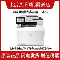 HP HP M479dw M479fnw M479fdw M479fdw A4 Color laser double-sided network