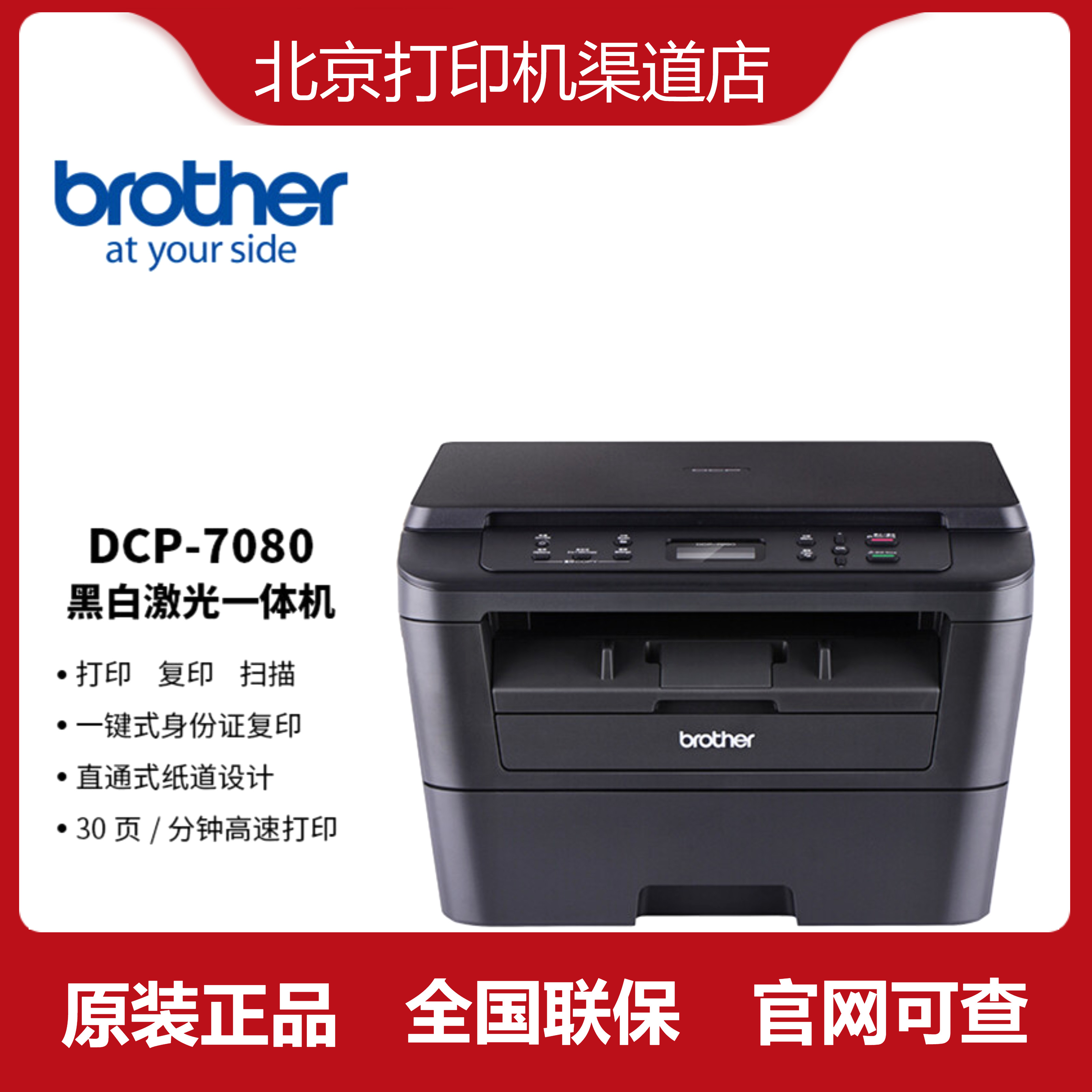 Brother DCP-7080 7080D 7180DN black and white laser printing photocopying scanning business All double-sided