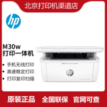 hp HP M30W laser black and white printer small home office wireless print photocopy scanning all-in-one