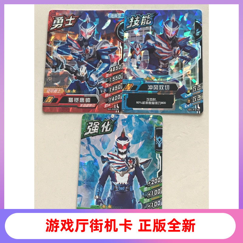 (Official Genuine) Armor Warrior Arcade Card Fourth Bomb Two Star Card R Card A Hidden Lingeng Mingshuai