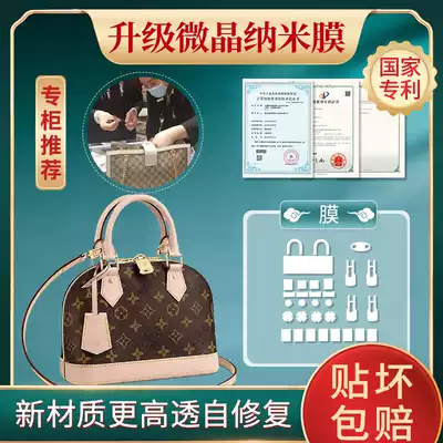 The new microcrystalline nano-film is suitable for LV Almabb shell bag key lock bottom nail hardware film LV hardware film