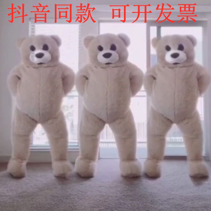 Spoof Doll Costume Bear Plush Doll Bear Douyin Same Style Dancing Bear Cartoon Real Person Wearing Doll Costume Teddy Bear