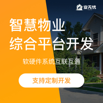 Smart property management system software community water and electricity remote meter reading and payment community inspection and charging applet
