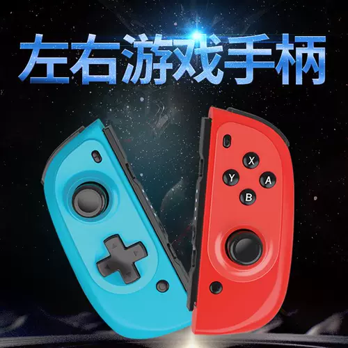 Переключатель/Lite влево и правая рука с одним ключом, чтобы разбудить 6 -осевую вибрацию гироскопа беспроводной Bluetooth -хост непосредственно вставьте ручку