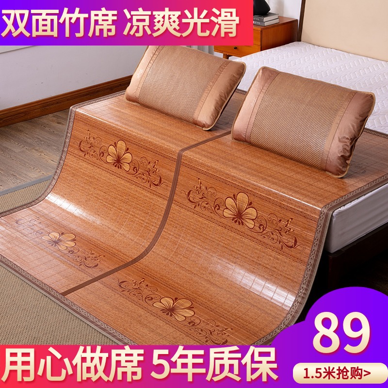 Bamboo mat mat 1.8m bed double bamboo mat summer carbon folding dual-purpose 1.5 meters double-sided ice silk straw mat