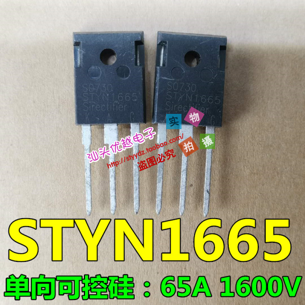 Original new STYN1665 unidirectional semiconductor control rectifier 65A 1600V instead of TYN70C 40tps16