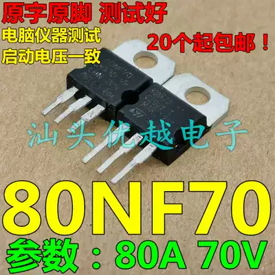 (Superior Electronics) Original disassembly ST 80nf70 80n70 Quality assurance