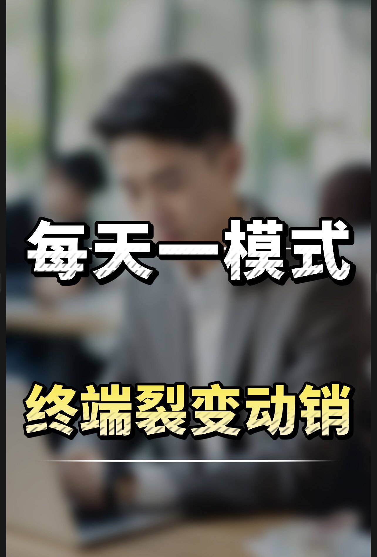 全域营销系统小程序公众号app