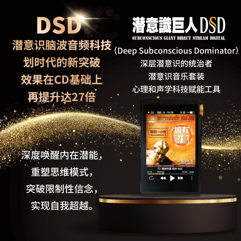 New Generation Subconscious Giant Dsd Music Set: Mental Reshaping, Potential Development, Boosting Confidence, Motivation, Financial Intelligence, Unleashing Potential, Awakening the Inner Giant