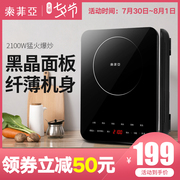 bếp từ có tốn điện không Bếp điện từ cảm ứng Sophia nồi lẩu siêu mỏng hộ gia đình thông minh tiết kiệm năng lượng màn hình cảm ứng xào nồi lẩu bếp chính hãng - Bếp cảm ứng bếp hồng ngoại mini