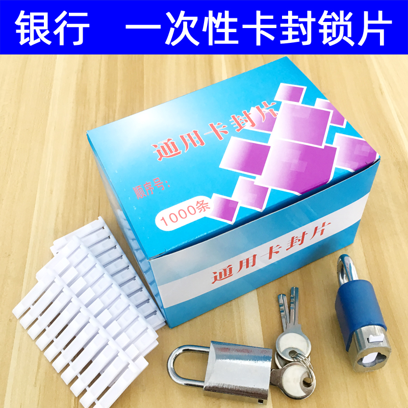 Universal card seal bank with one-time card blockade lock piece universal management lock piece custom plastic card seal