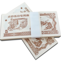 Banknote counting practice special coupon Bank accounting student banknote counting roll cashier practice coupon Banknote counting paper 100 practice coupon