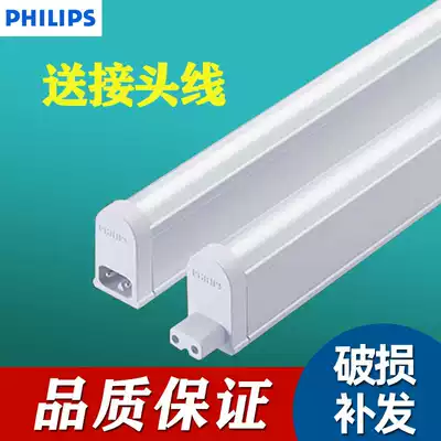 Philips lamp T5 lamp LED fluorescent lamp strip 0 9 M 1 2 meters integration T8 full home