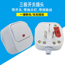 Household three-pin switch plug GB 10A three triangle large board switch assembly wiring fuse plug