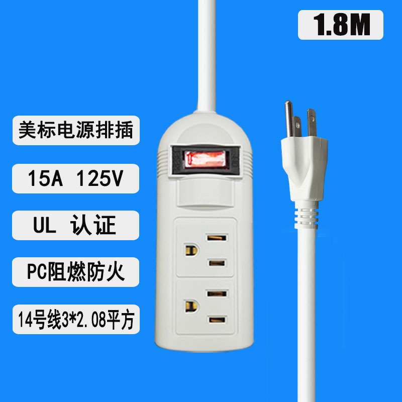  110V過載保護美式UL認證電源插座