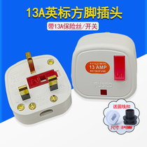 British standard British plug 13A connector household industry British three-pin BS Certification with switch Hong Kong version Square pin plug