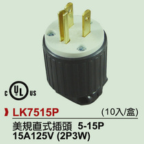 American standard power plug 15A125V with U certification generator triangle American American gauge 20A industrial assembly plug