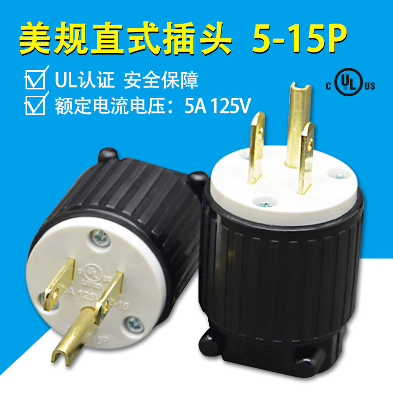 American power plug 15A125V with UL certified generator triangle American gauge 20A Industrial assembly plug