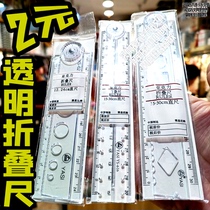 Transparent zhe die chi three] purchase-money] security narrow-body Muji style 30cm 24 Round Square wavy line plastic cheap