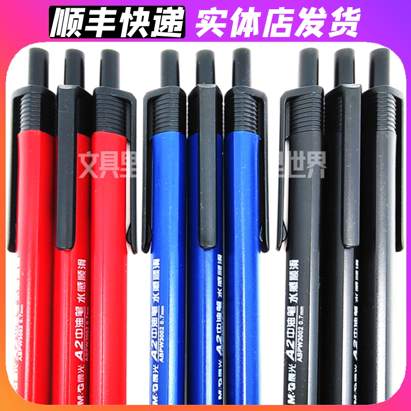 Morning light A2 in oil pen reknow oil pen] water sample Shunglia 0 7 pen to slip and write good looking w3002