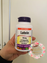 Spot Webber Weibo lutein zeaxanthin essence Children and adolescents are suitable for protecting eyesight