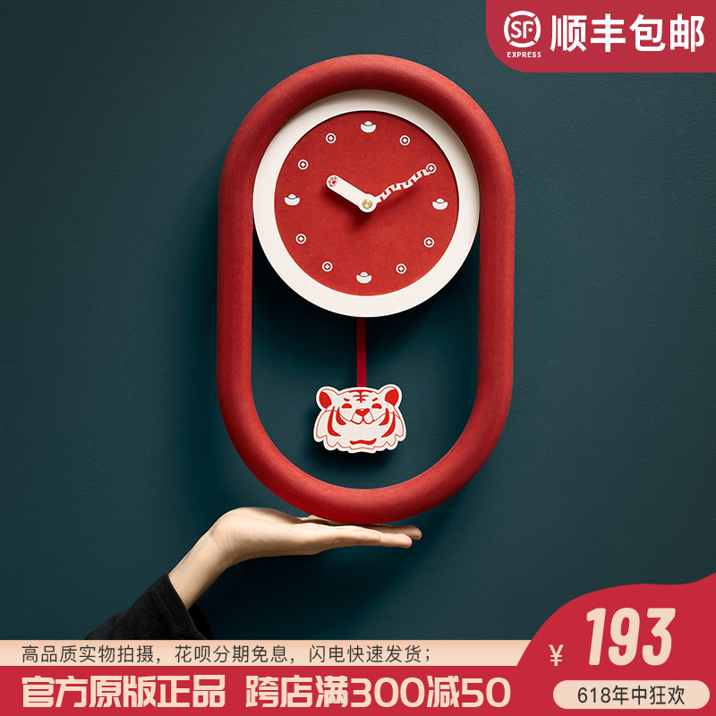 Tiger New Year decorations When clocks hang in the living room Living Room Personality Creative Nets Red Background Wall Decoration Artwork Home
