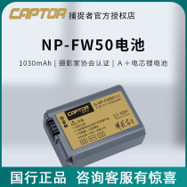 Catch NP-FW50 High capacity battery A7R2 A7R2 M2 M2 A6300 A6300 A6000 micro-single-phase machine