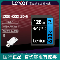 Reksha 128G Memory Card 633X 95M Micro single counter camera 4K HD vlog camera high speed storage SD card