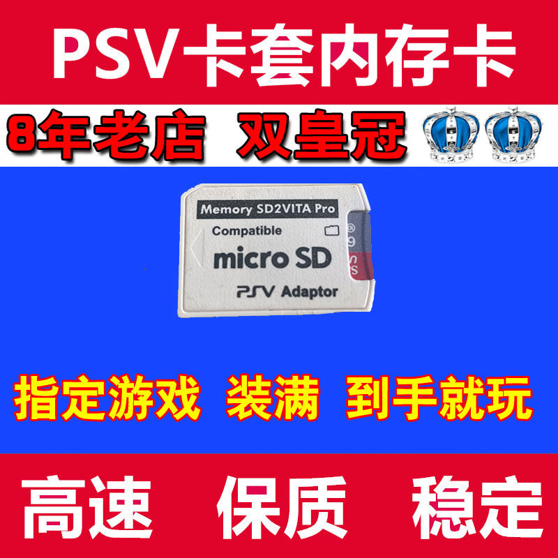 PSV1000 2000TF card set memory card memory card conversion set 70 memory card full play game