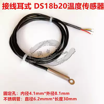 DS18b20 Wiring ear type temperature monitor Ring type hole type installation Waterproof type three-core digital signal