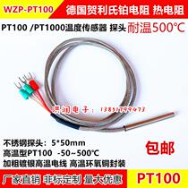 WZP-PT100 platinum thermal resistance PT1000 temperature sensor third-tier high temperature high precision thermocouple 500 degrees