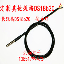 DS18b20 waterproof digital temperature sensor ds18b20 stainless steel package water temperature probe temperature line