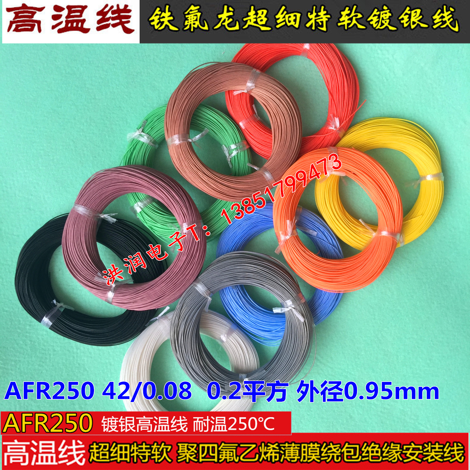 AF250 42 08 0 08 fine Teflon film wrapping silver plated high temperature line 0 21 square aviation lead