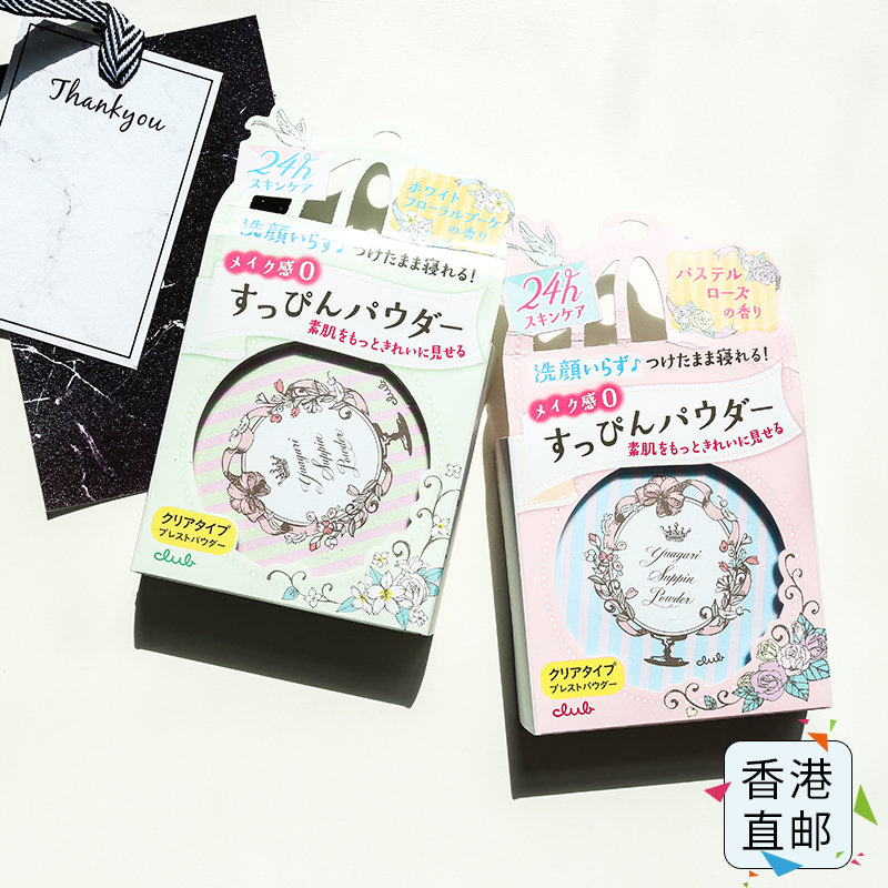 韩国网红pony推荐ponytimesCLUB 出浴素颜保湿蜜粉饼晚安粉保湿定