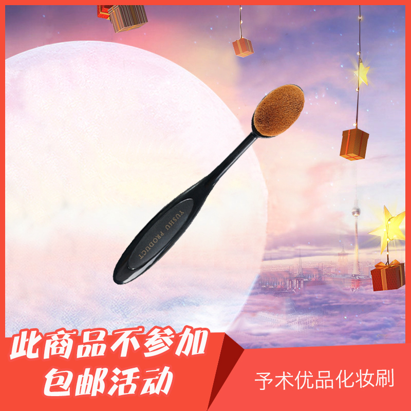韩国网红pony推荐ponytimes予术优品多功能刷 粉底腮红散粉化妆刷