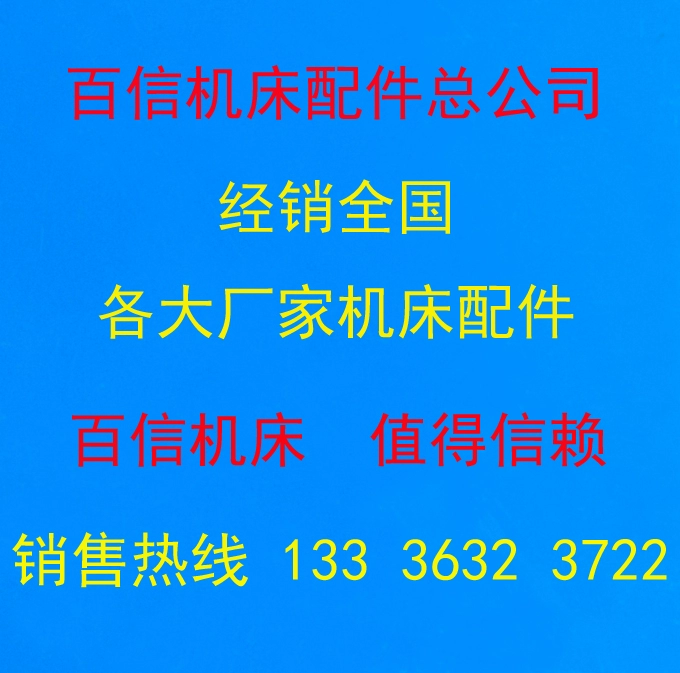 Nhà máy Hữu nghị Zhongjie, Nhà máy công cụ máy thứ năm Thượng Hải Z3040/Z3050x16 phụ kiện thiết bị máy khoan hướng tâm