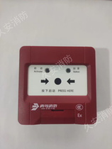 Beida Jade Bird explosion-proof alarm button JBF4123A-Ex explosion-proof fire hydrant button alarm button in stock
